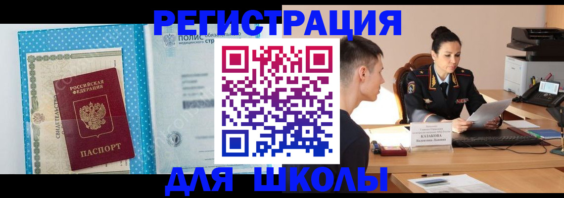 прописка гарантия в Копейске