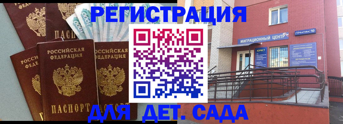 временная регистрация гарантия в Копейске