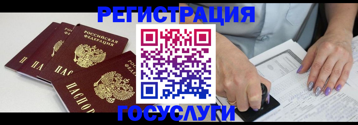 прописка от собственника в Копейске